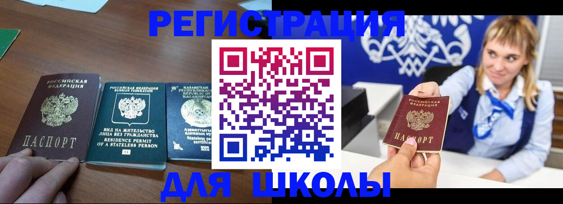 прописка для военкомата в Магадане