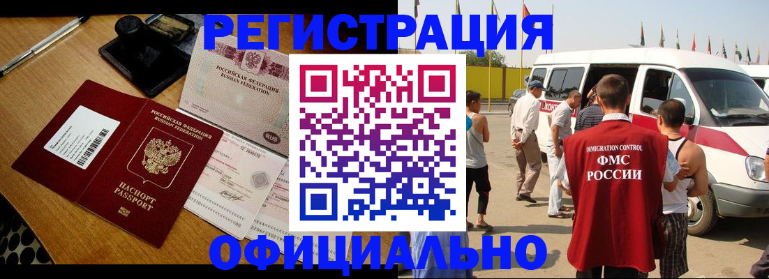 прописка законно в Магадане