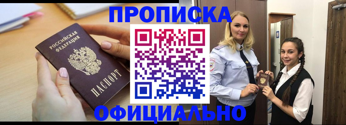 прописка иностранных граждан в Магадане