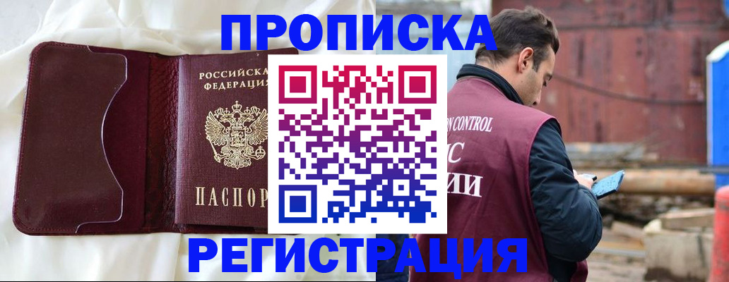 найти адрес прописки в Магадане