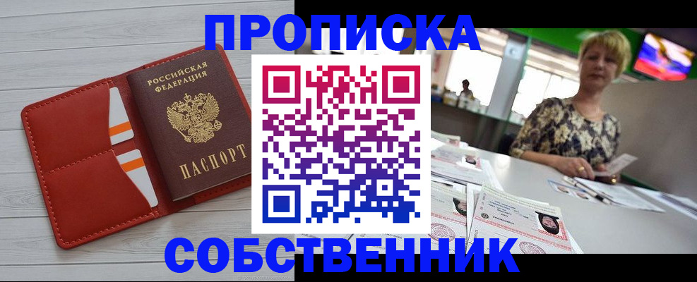 регистрация для дет. сада в Магадане