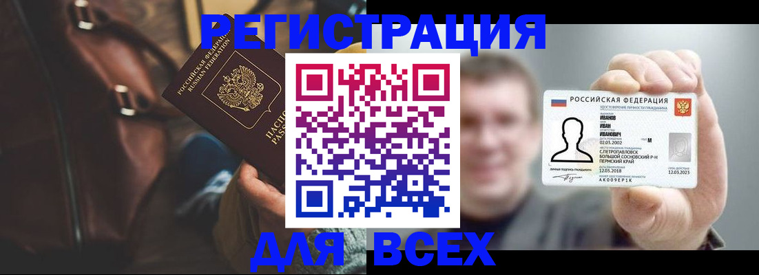 временная регистрация в квартире в Магадане