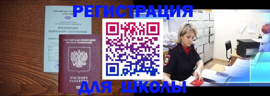 временная регистрация в Магадане